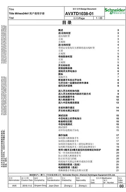 schneider施耐德MVnex 24kV 用户使用手册中文版 User Manual-CN